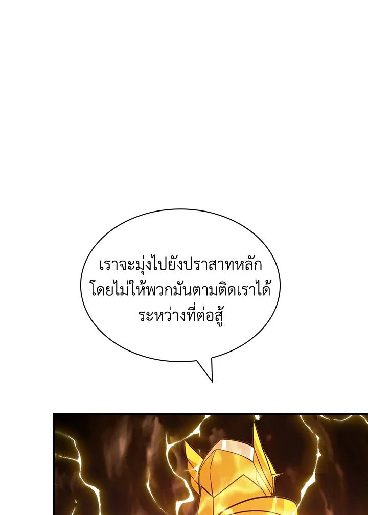 I Have an SSS-Rank Trait, But I Want a Normal Life ตอนที่ 52 100