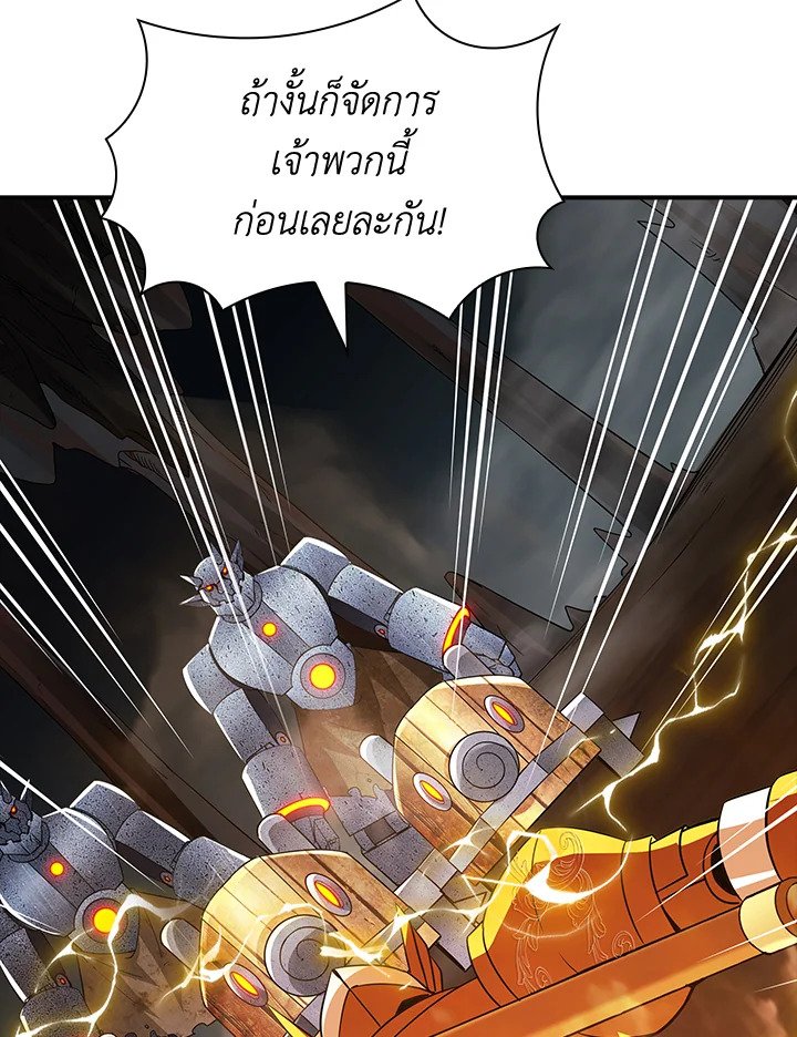 I Have an SSS-Rank Trait, But I Want a Normal Life ตอนที่ 52 105
