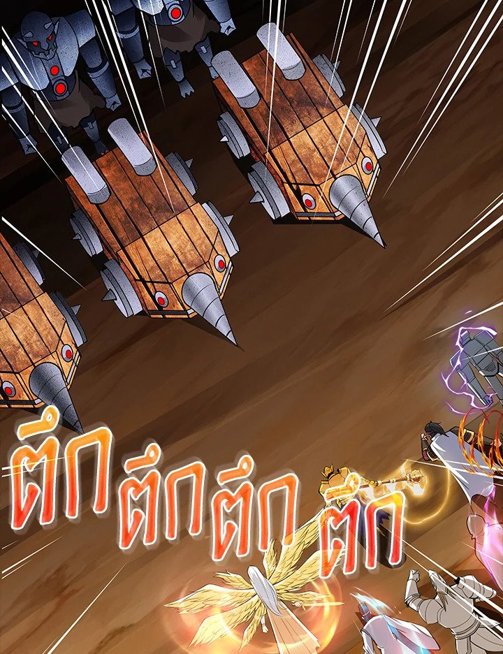 I Have an SSS-Rank Trait, But I Want a Normal Life ตอนที่ 52 108