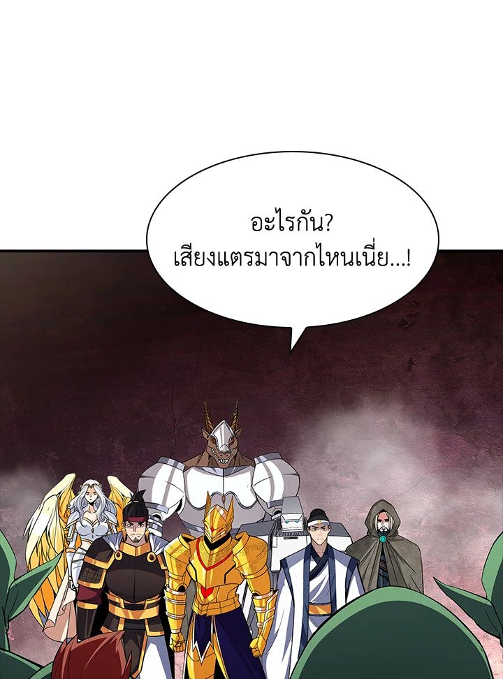 I Have an SSS-Rank Trait, But I Want a Normal Life ตอนที่ 52 120