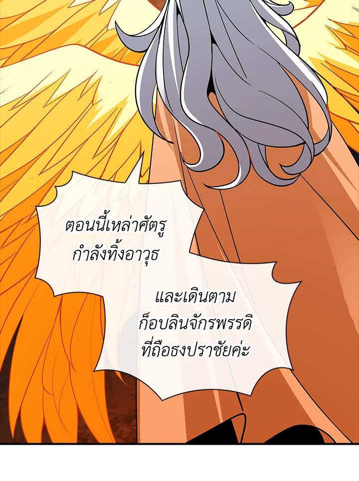 I Have an SSS-Rank Trait, But I Want a Normal Life ตอนที่ 52 129
