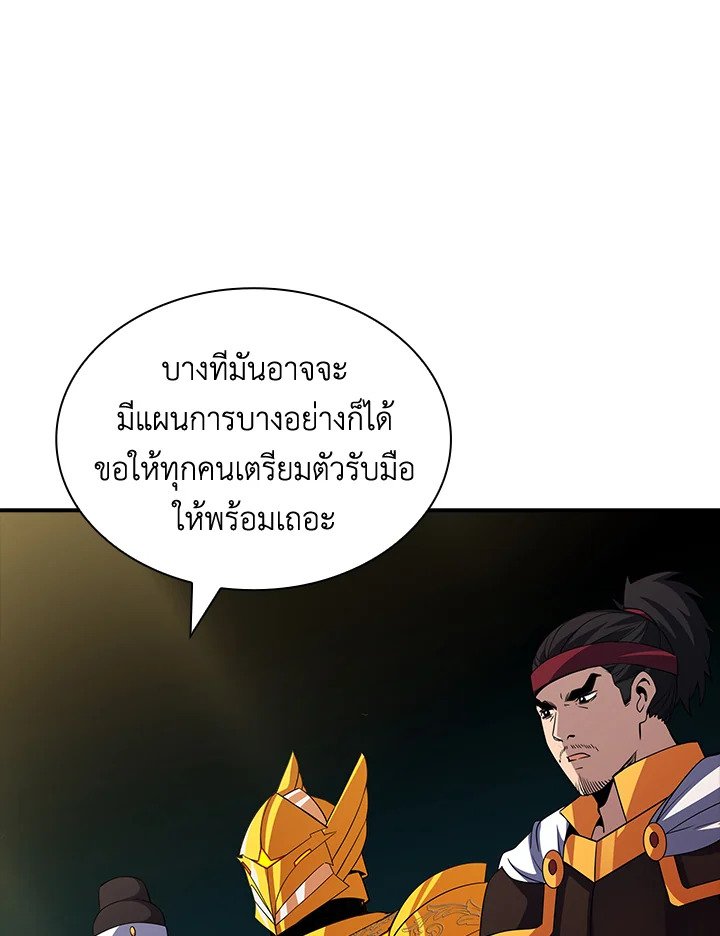 I Have an SSS-Rank Trait, But I Want a Normal Life ตอนที่ 52 139