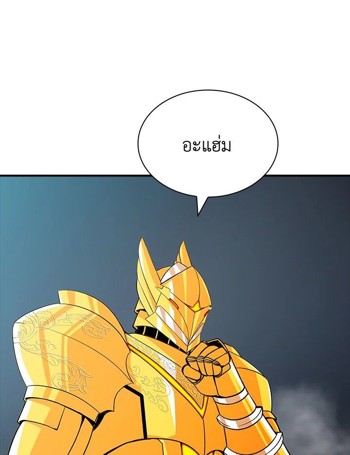 I Have an SSS-Rank Trait, But I Want a Normal Life ตอนที่ 53 7