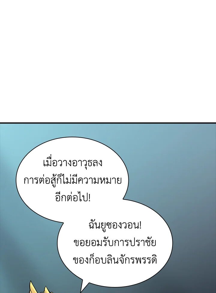 I Have an SSS-Rank Trait, But I Want a Normal Life ตอนที่ 53 12
