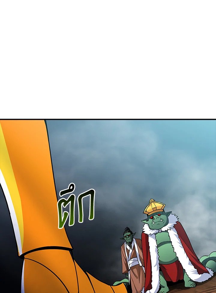 I Have an SSS-Rank Trait, But I Want a Normal Life ตอนที่ 53 10