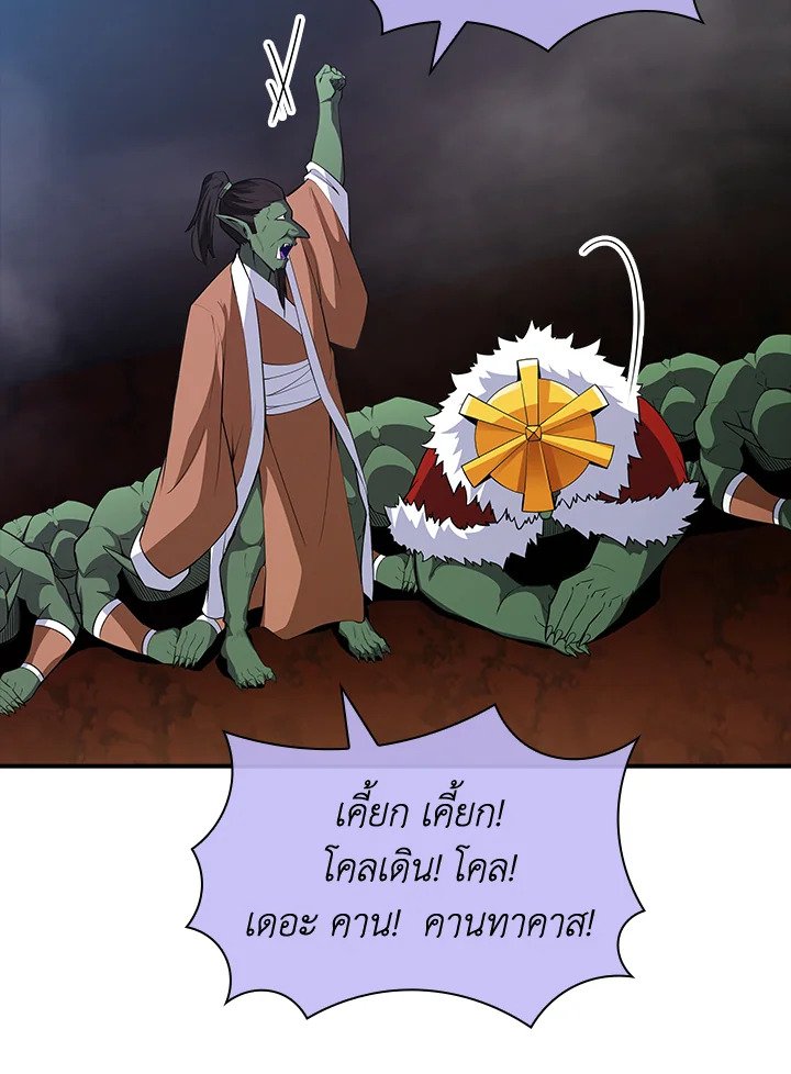 I Have an SSS-Rank Trait, But I Want a Normal Life ตอนที่ 53 20