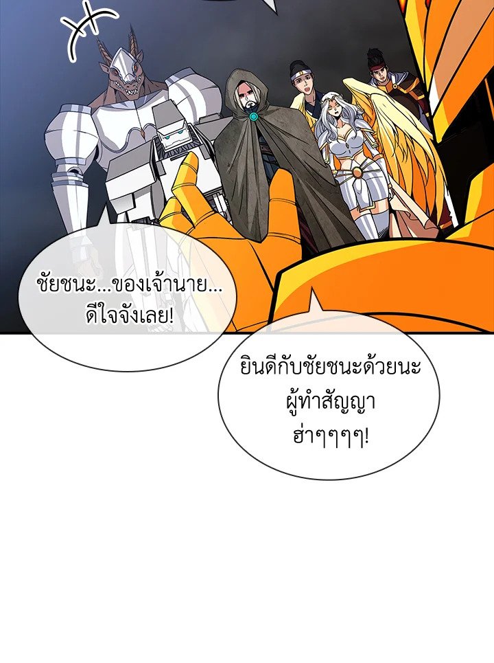 I Have an SSS-Rank Trait, But I Want a Normal Life ตอนที่ 53 22