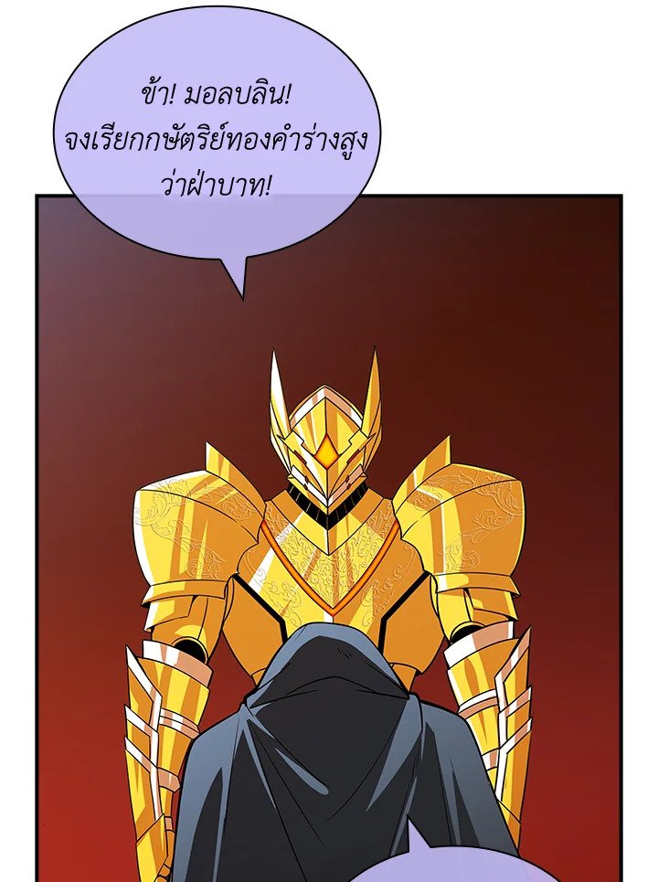 I Have an SSS-Rank Trait, But I Want a Normal Life ตอนที่ 53 30