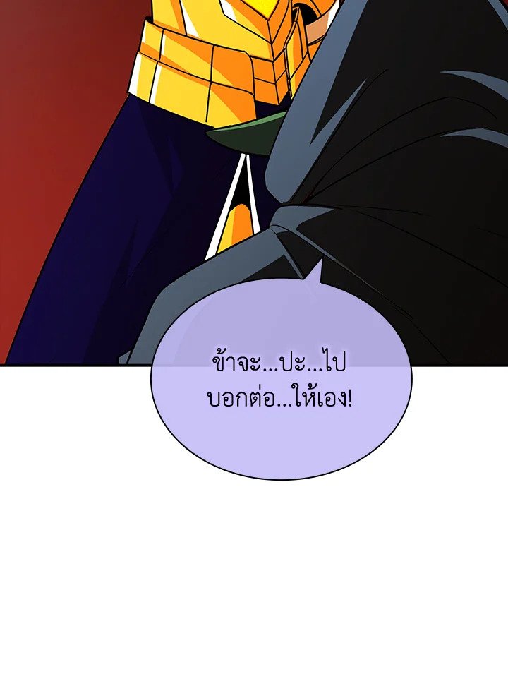 I Have an SSS-Rank Trait, But I Want a Normal Life ตอนที่ 53 35