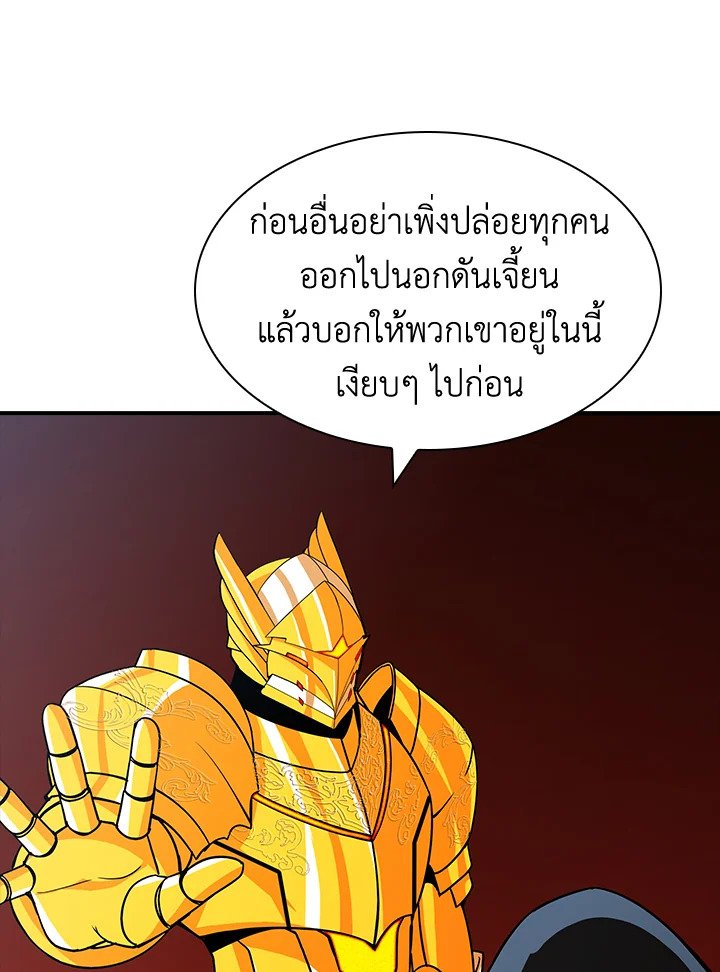 I Have an SSS-Rank Trait, But I Want a Normal Life ตอนที่ 53 34