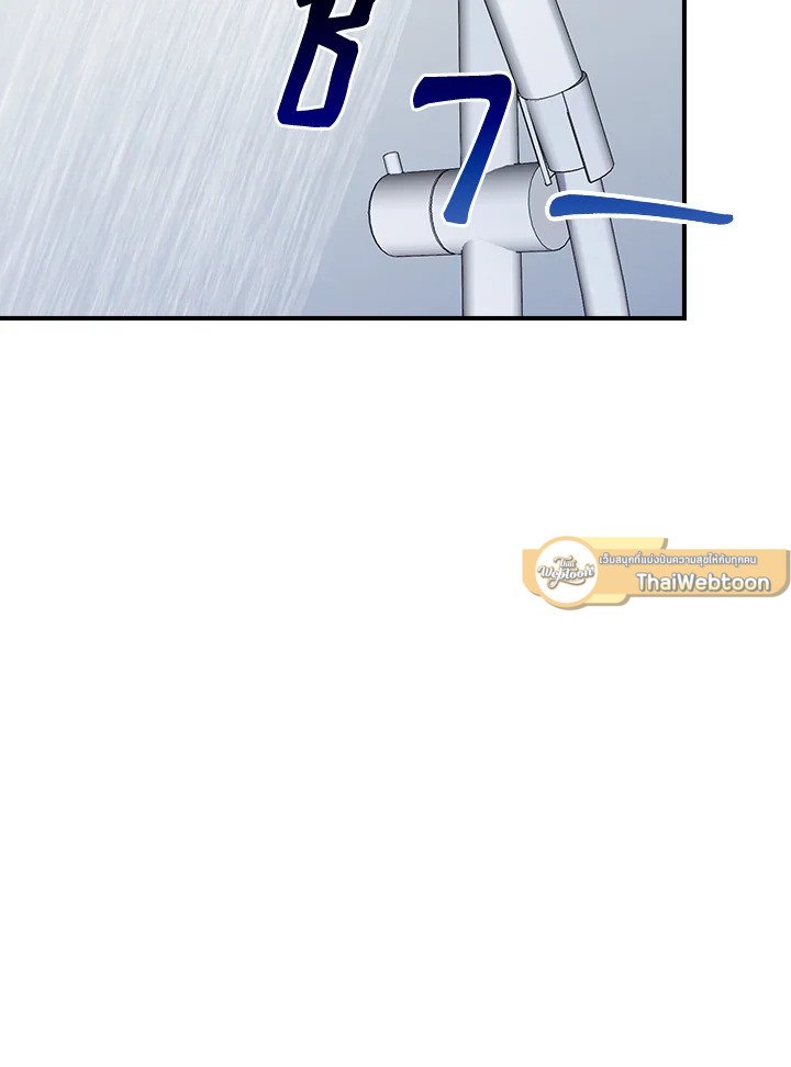 I Have an SSS-Rank Trait, But I Want a Normal Life ตอนที่ 53 40