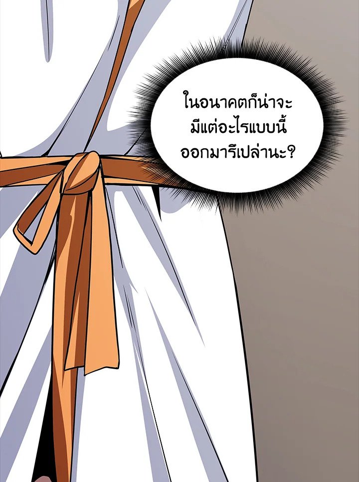 I Have an SSS-Rank Trait, But I Want a Normal Life ตอนที่ 53 46