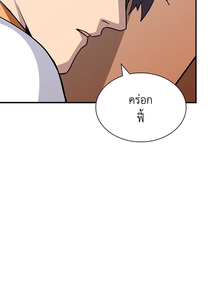 I Have an SSS-Rank Trait, But I Want a Normal Life ตอนที่ 53 50