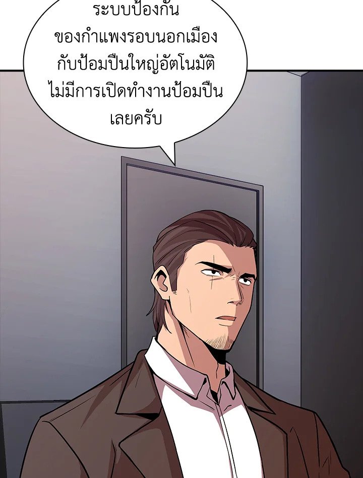 I Have an SSS-Rank Trait, But I Want a Normal Life ตอนที่ 53 58