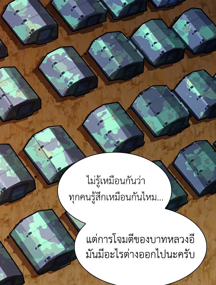I Have an SSS-Rank Trait, But I Want a Normal Life ตอนที่ 53 56