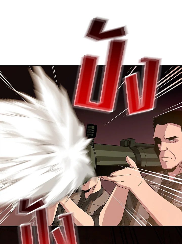 I Have an SSS-Rank Trait, But I Want a Normal Life ตอนที่ 53 94