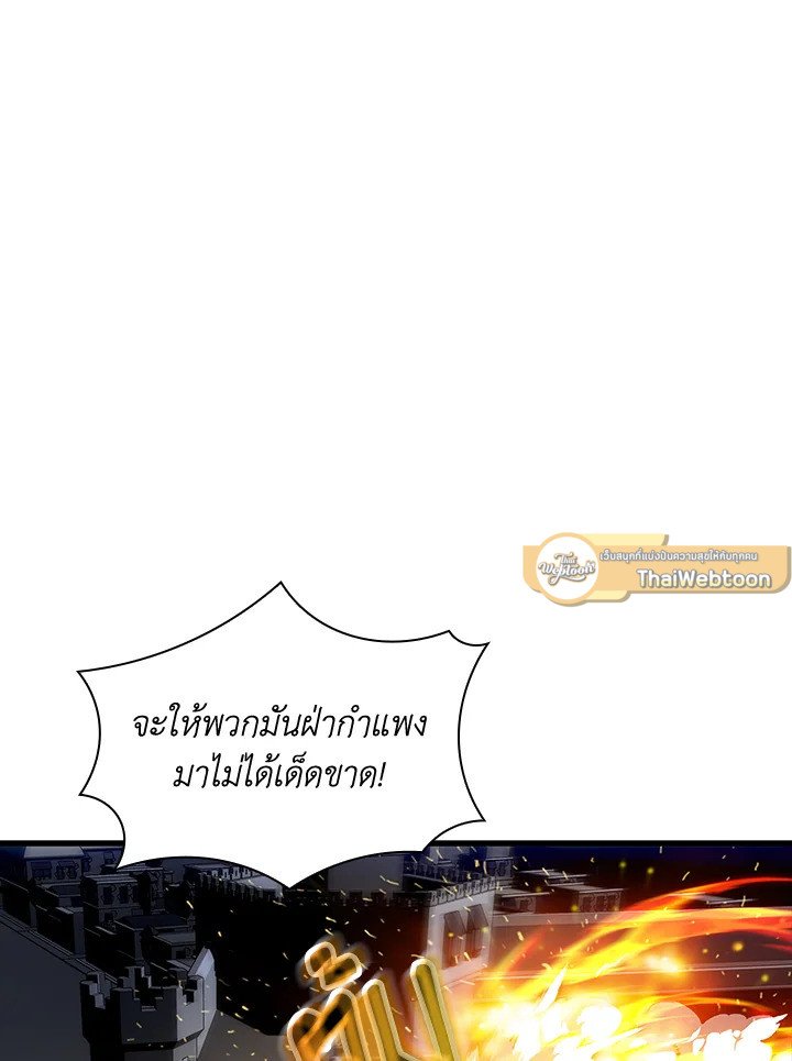 I Have an SSS-Rank Trait, But I Want a Normal Life ตอนที่ 53 103