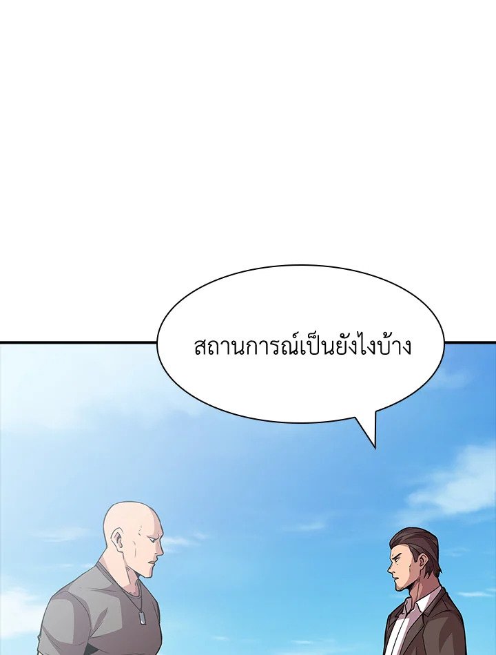 I Have an SSS-Rank Trait, But I Want a Normal Life ตอนที่ 53 114