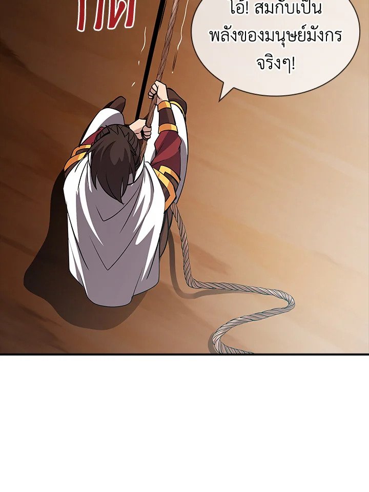 I Have an SSS-Rank Trait, But I Want a Normal Life ตอนที่ 53 130