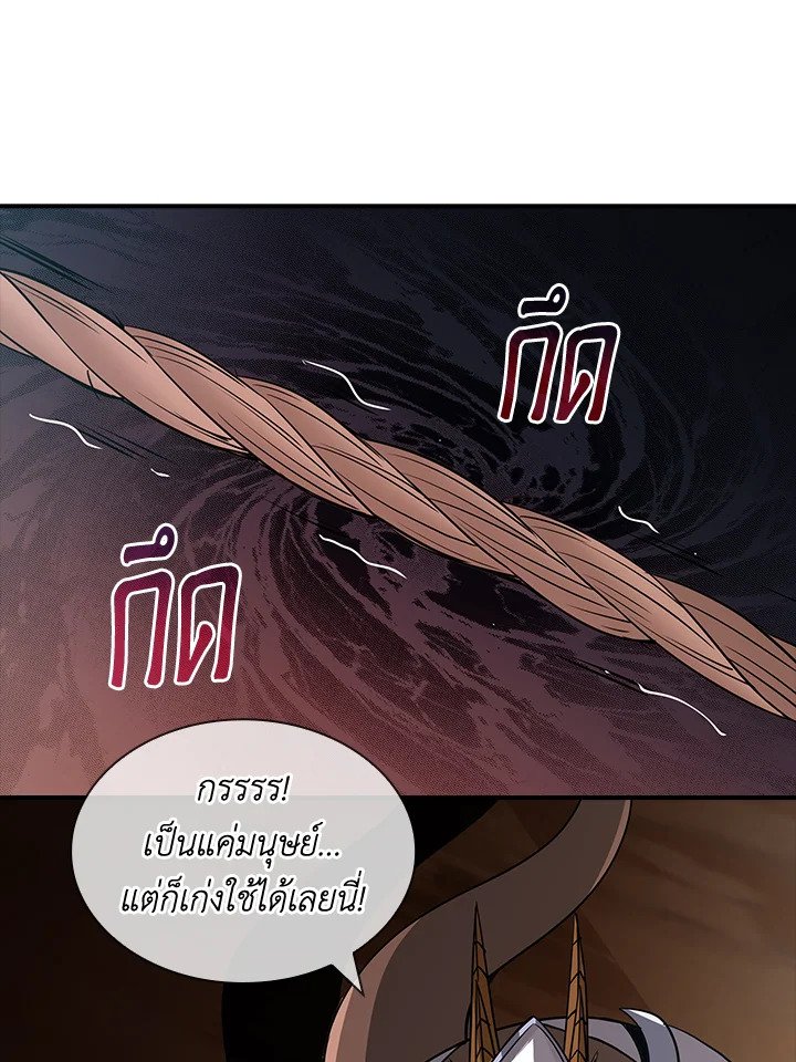 I Have an SSS-Rank Trait, But I Want a Normal Life ตอนที่ 53 128