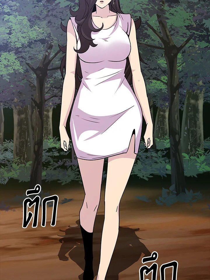 I Have an SSS-Rank Trait, But I Want a Normal Life ตอนที่ 53 132