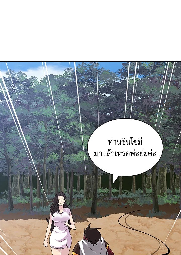I Have an SSS-Rank Trait, But I Want a Normal Life ตอนที่ 53 136