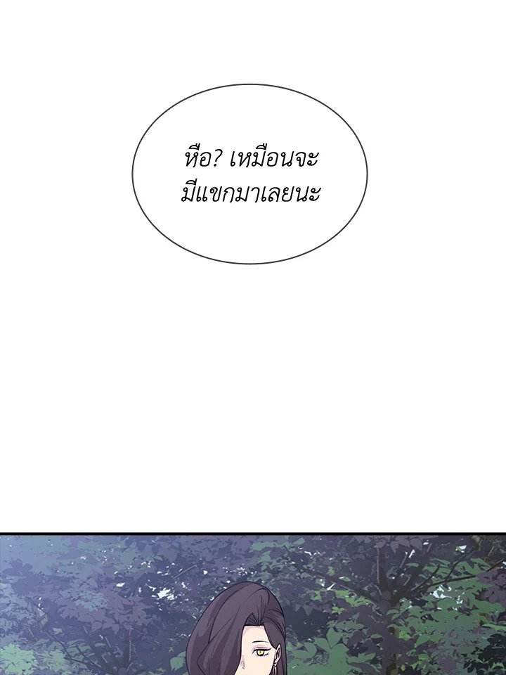 I Have an SSS-Rank Trait, But I Want a Normal Life ตอนที่ 53 131