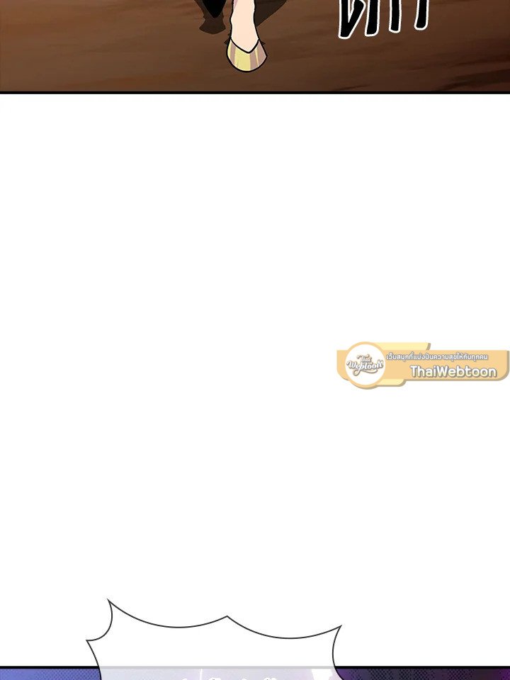 I Have an SSS-Rank Trait, But I Want a Normal Life ตอนที่ 53 133