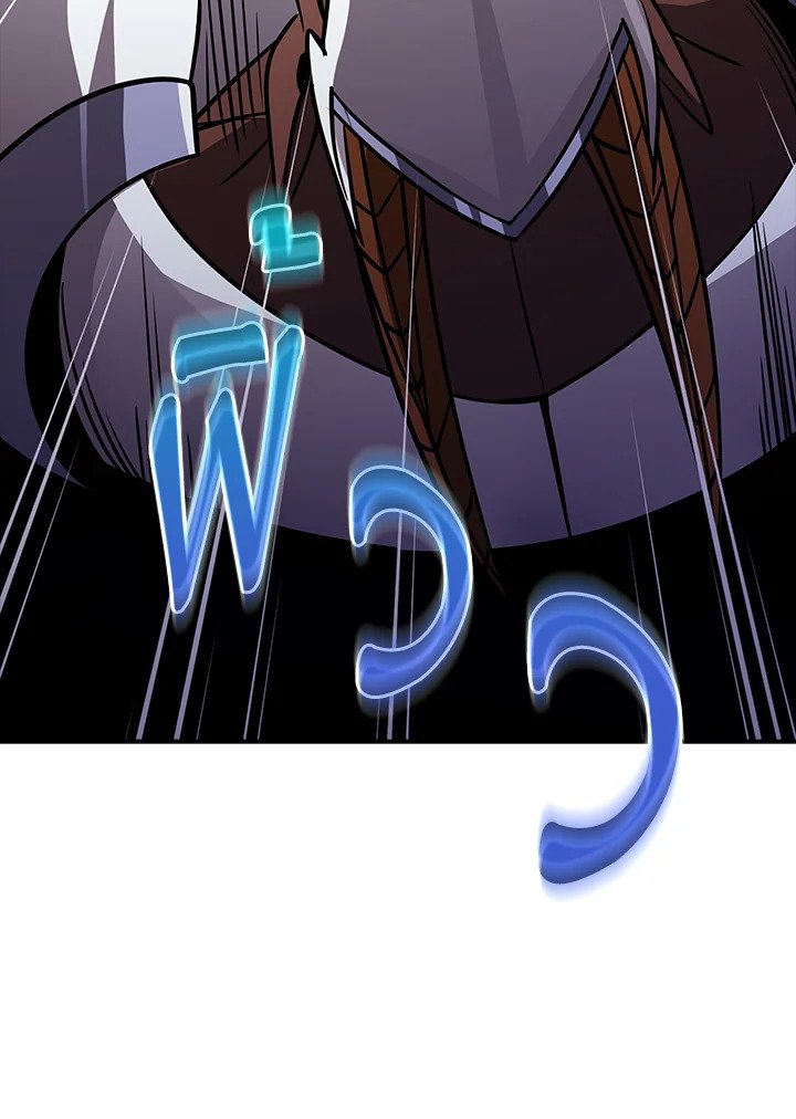I Have an SSS-Rank Trait, But I Want a Normal Life ตอนที่ 53 138