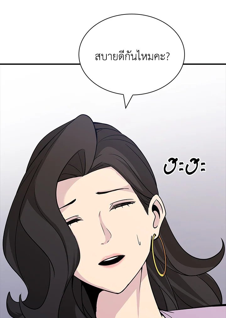 I Have an SSS-Rank Trait, But I Want a Normal Life ตอนที่ 53 142