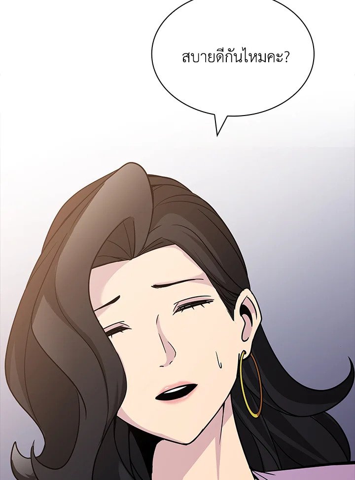 I Have an SSS-Rank Trait, But I Want a Normal Life ตอนที่ 54 2