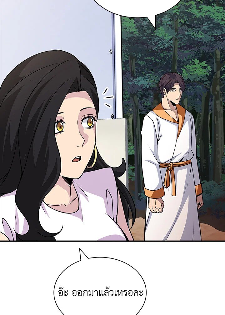 I Have an SSS-Rank Trait, But I Want a Normal Life ตอนที่ 54 34