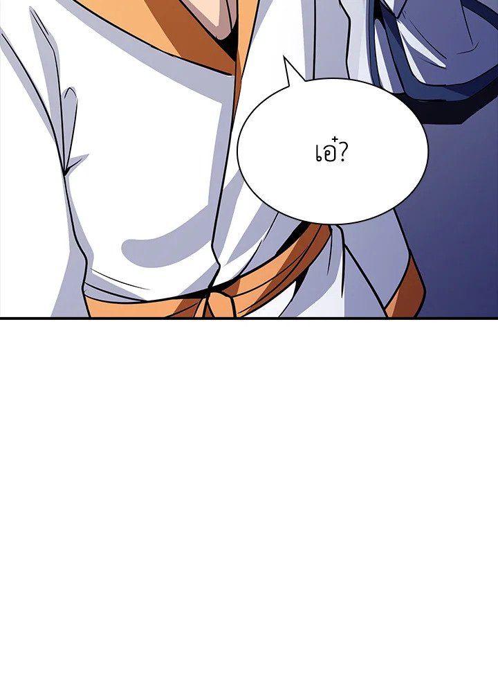 I Have an SSS-Rank Trait, But I Want a Normal Life ตอนที่ 54 32