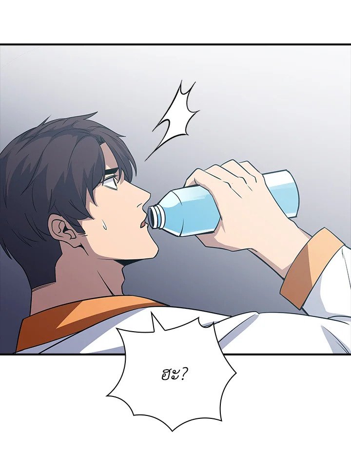 I Have an SSS-Rank Trait, But I Want a Normal Life ตอนที่ 54 41