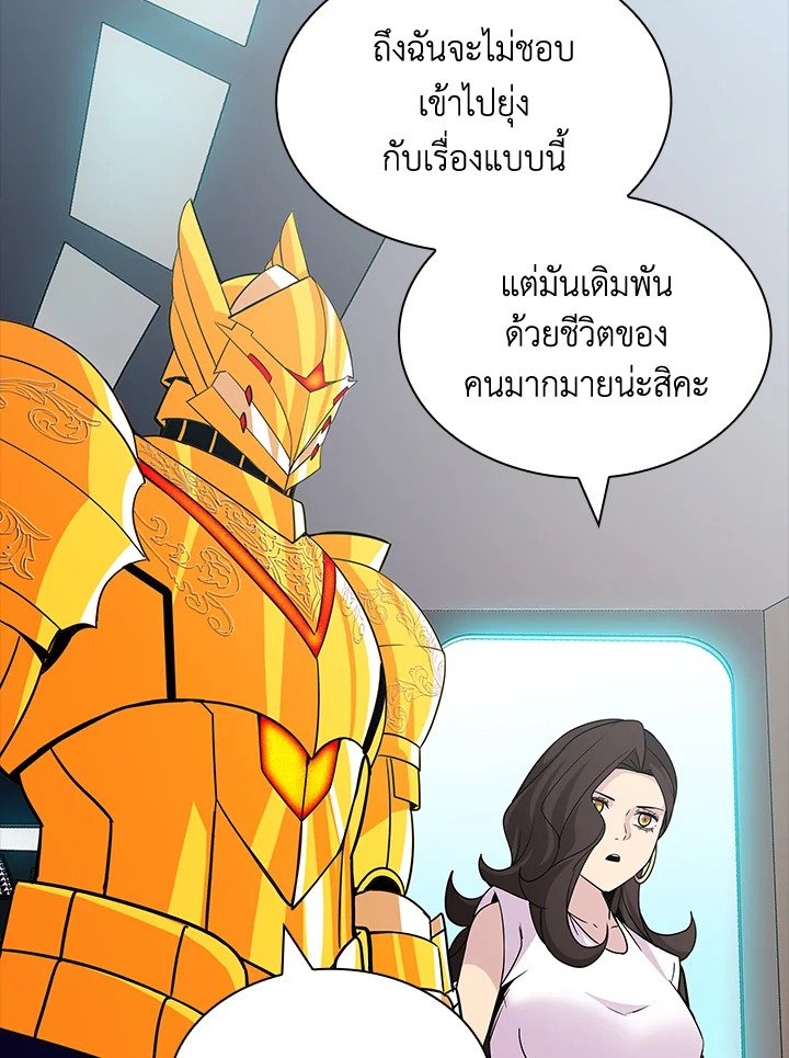 I Have an SSS-Rank Trait, But I Want a Normal Life ตอนที่ 54 49