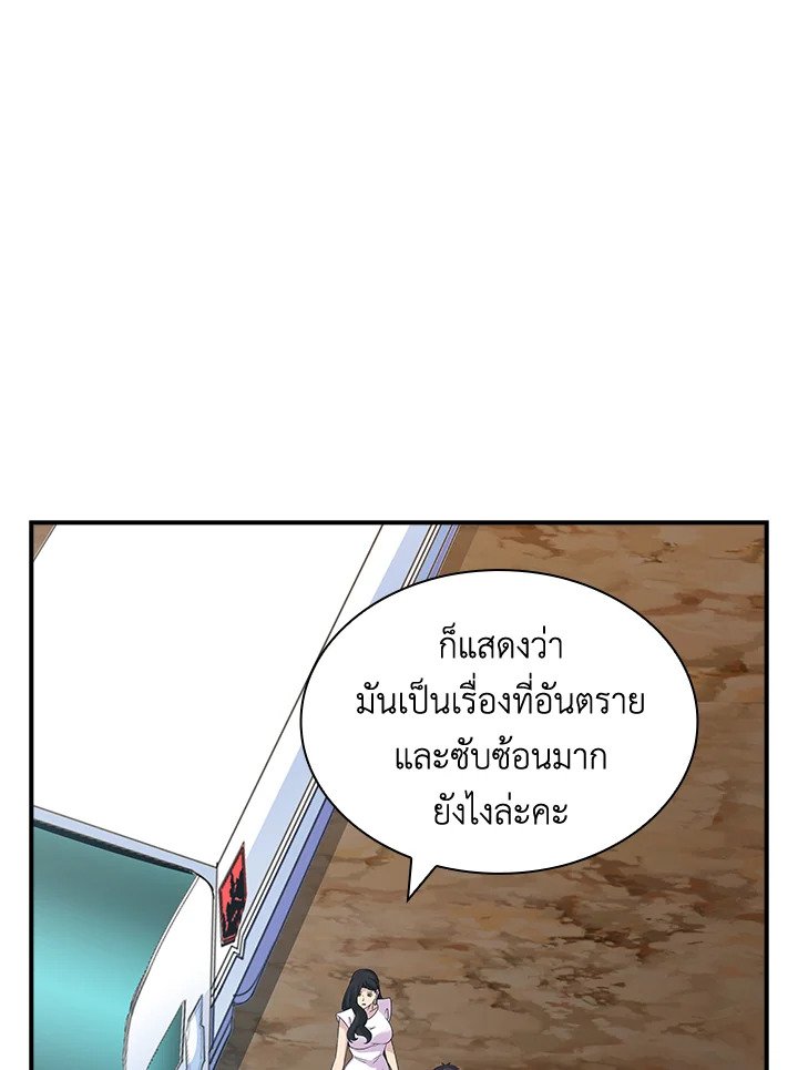 I Have an SSS-Rank Trait, But I Want a Normal Life ตอนที่ 54 46