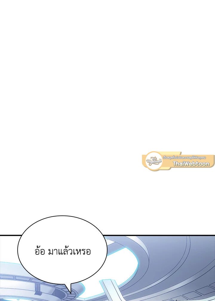 I Have an SSS-Rank Trait, But I Want a Normal Life ตอนที่ 54 52
