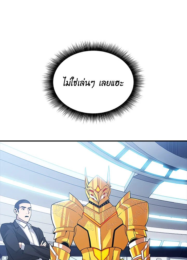 I Have an SSS-Rank Trait, But I Want a Normal Life ตอนที่ 54 62