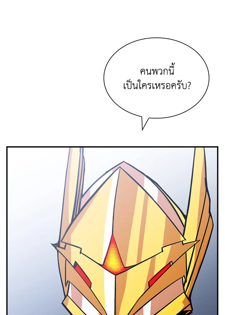 I Have an SSS-Rank Trait, But I Want a Normal Life ตอนที่ 54 54