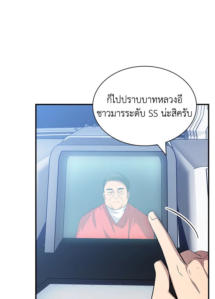 I Have an SSS-Rank Trait, But I Want a Normal Life ตอนที่ 54 64