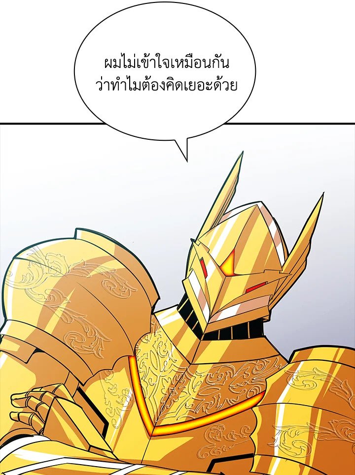 I Have an SSS-Rank Trait, But I Want a Normal Life ตอนที่ 54 86