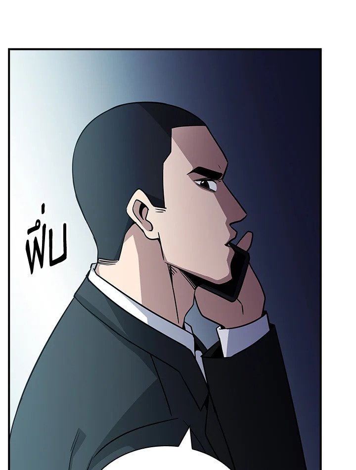 I Have an SSS-Rank Trait, But I Want a Normal Life ตอนที่ 54 97