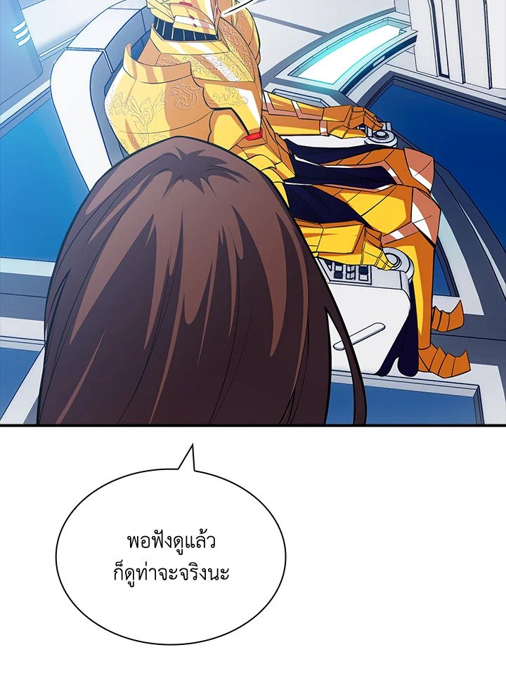 I Have an SSS-Rank Trait, But I Want a Normal Life ตอนที่ 54 106
