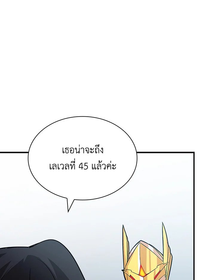 I Have an SSS-Rank Trait, But I Want a Normal Life ตอนที่ 54 120