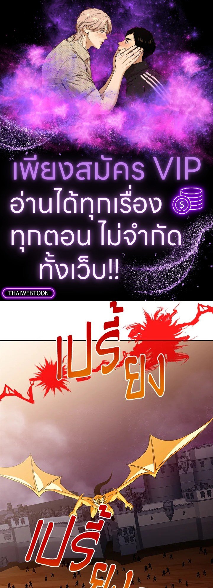 I Have an SSS-Rank Trait, But I Want a Normal Life ตอนที่ 56 1