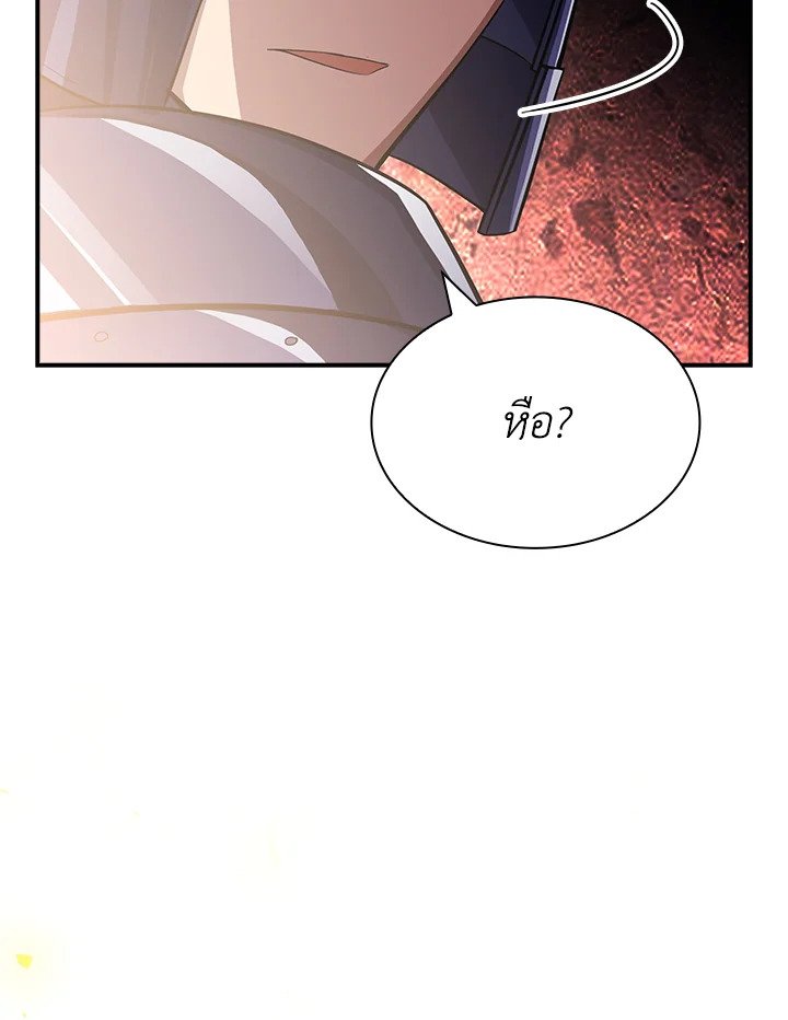I Have an SSS-Rank Trait, But I Want a Normal Life ตอนที่ 56 22