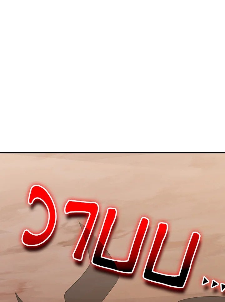 I Have an SSS-Rank Trait, But I Want a Normal Life ตอนที่ 56 19