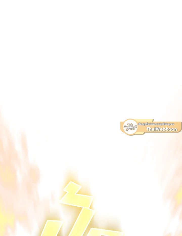 I Have an SSS-Rank Trait, But I Want a Normal Life ตอนที่ 56 26