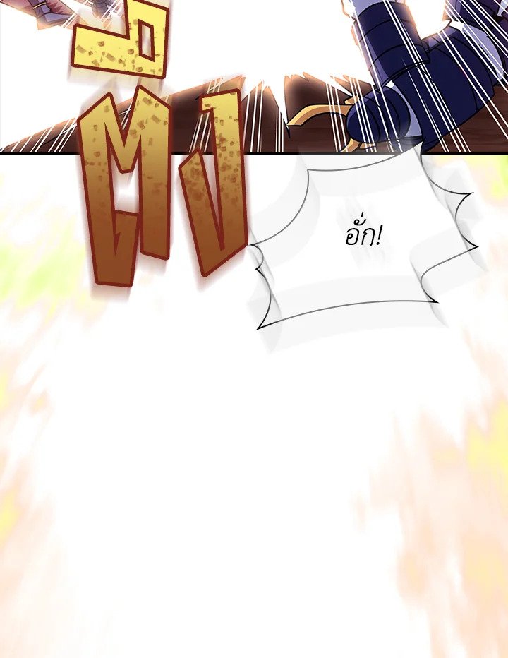 I Have an SSS-Rank Trait, But I Want a Normal Life ตอนที่ 56 28