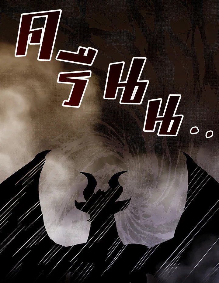 I Have an SSS-Rank Trait, But I Want a Normal Life ตอนที่ 56 30